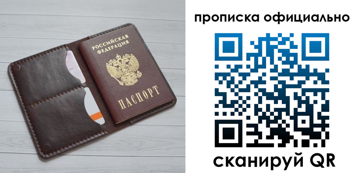 миграционный учет в Осинниках