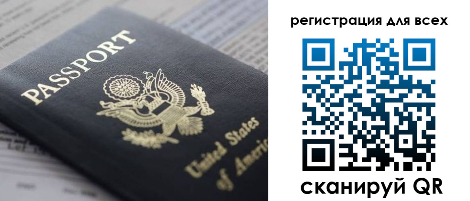 купить прописку в Осинниках