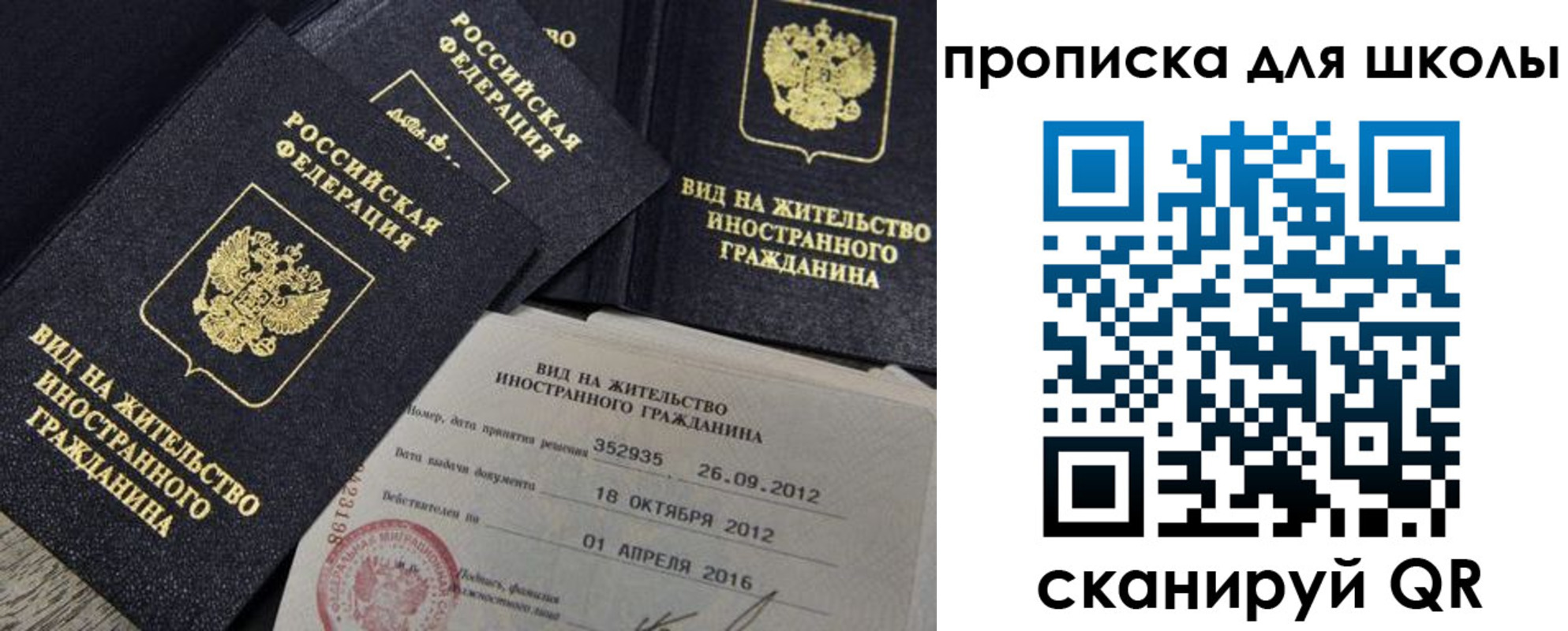 прописка паспорт в Осинниках
