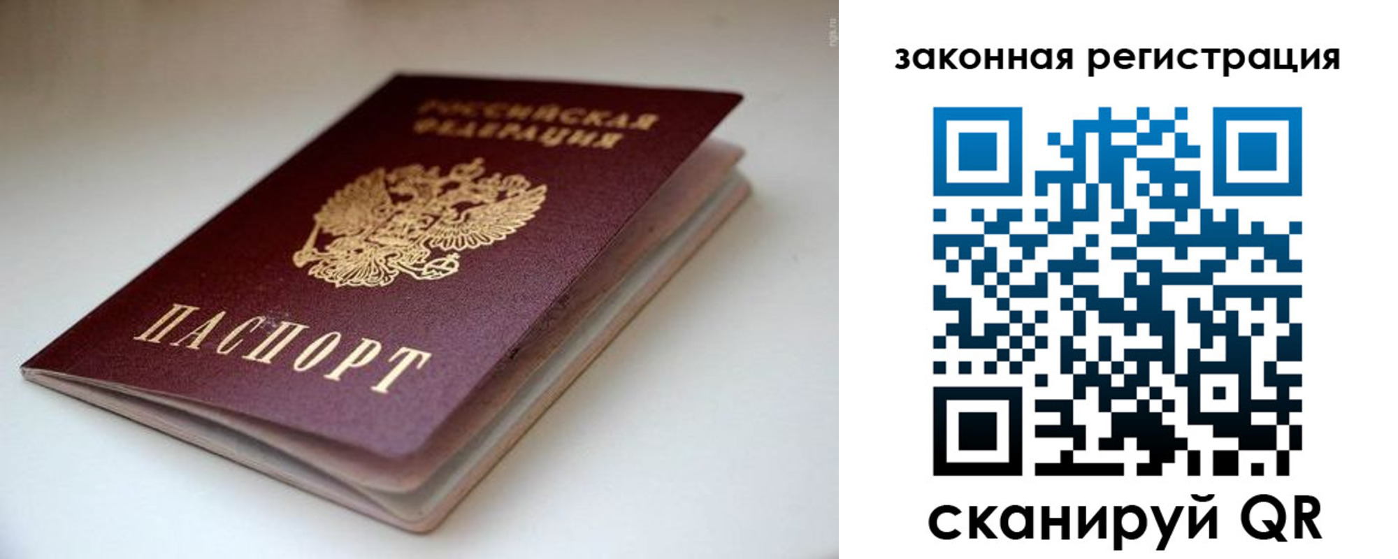 купить прописку в Осинниках