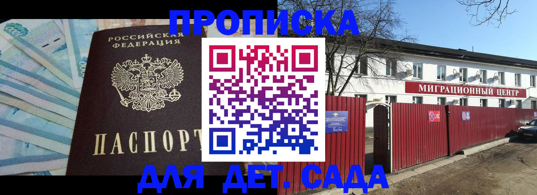 временная регистрация надежно в Осинниках