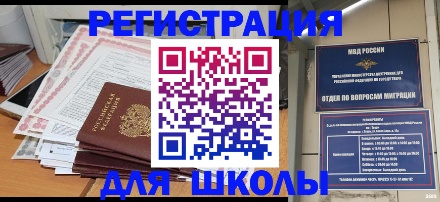 прописка регистрация в Осинниках