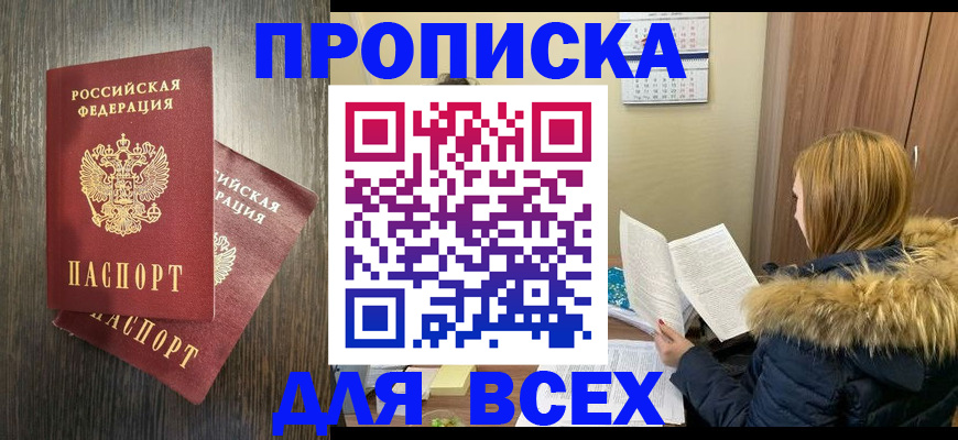 временная регистрация 2025 в Осинниках