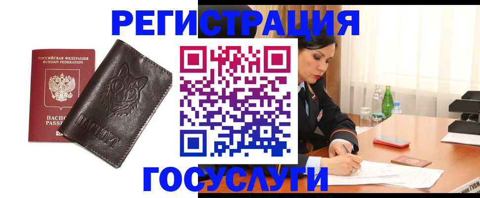 прописка гарантия в Осинниках