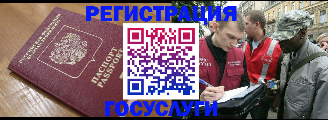 купить прописку в Осинниках